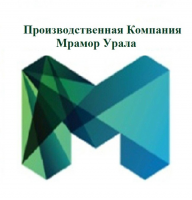 ООО"Производственная компания Мрамор Урала"